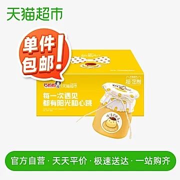 天猫超市 巧妈妈鸡蛋布丁720G礼盒 下2件39.8元包邮 (qkUK1qbm2pC)