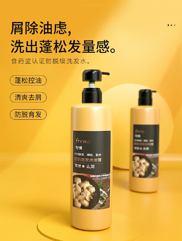 0点后下单 先领券有情生姜洗发水9.9元共500ml(AOLeckKy78M)/