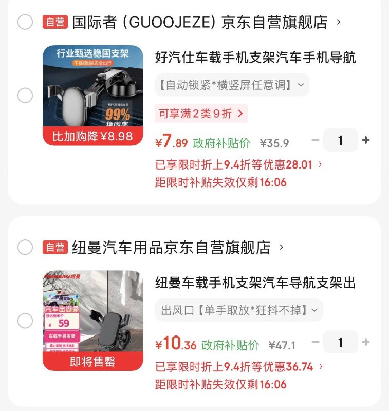 如抢到页面5折车品奍