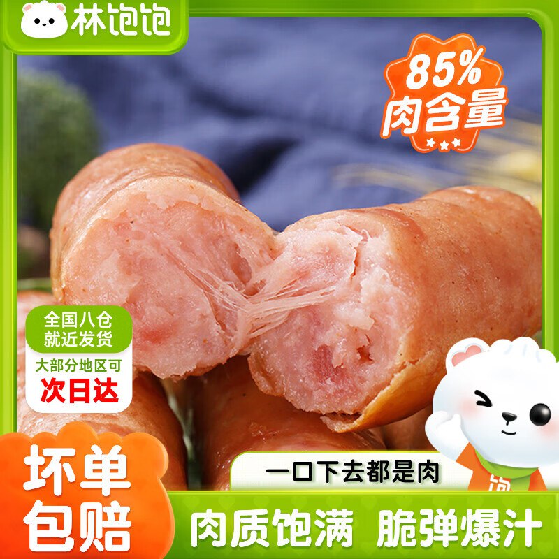 林饱饱 火山石烤肠250g/袋