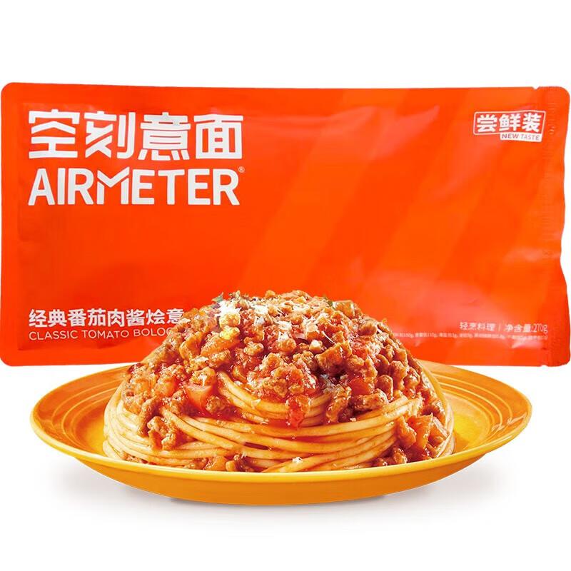 空刻  番茄肉酱烩意大利面 270g8.4亓