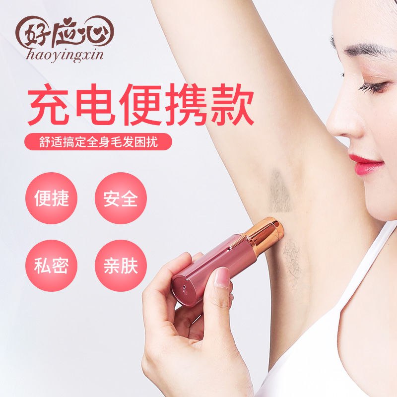 女士脱毛器电动剃毛器私处腋下脸部唇毛腿毛刮毛器刀脱毛仪全身男9.8元