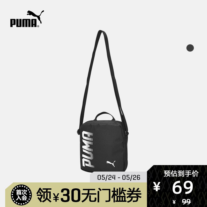 彪马首次入会可领30巻彪马小肩包 拍下39亓  (CBPl1r1VCg8)