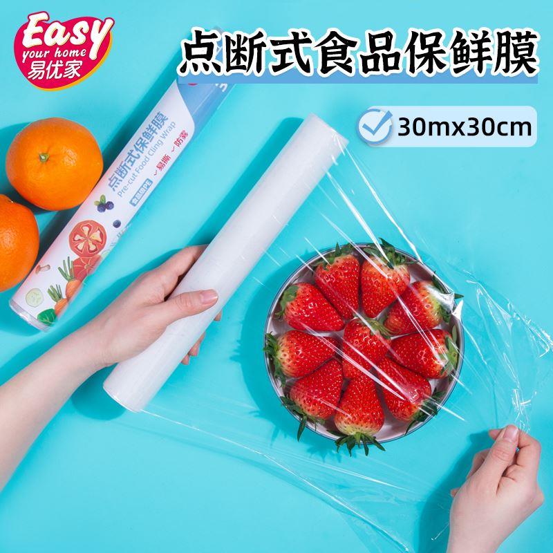 5.9💵【喵住官旗店】易优家加厚卷装保鲜膜30米 dl449.kuaizhan.com/?uuYudtvzwLD  AA11这家是阿里自营店 非常靠谱食品级材质 可接触吃的东西/98亓  UR箱包官旗店UR迷你小金球链条盒子包/ CZ0001 / dl449.kuaizhan.com/?Lm3GdtvzhjN //