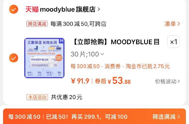 71.9亓 MOODYBLUE官旗叠金币 凑满减53.8亓 折1.79/片MOODYBLUE目怡蓝日抛30片/ CZ6872 /w7WEWDfEmAR//:/ CZ00------𝙅𝘿  超级红包u.jd.com/ksO3wQA
