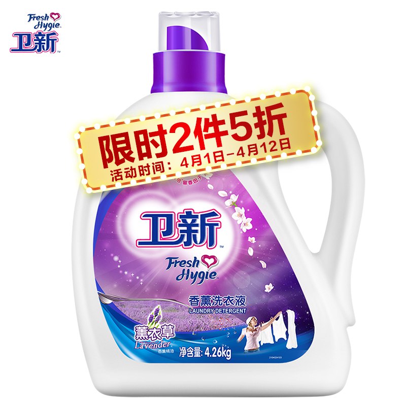 卫新 香薰洗衣液（薰衣草） 4.26kg京东秒杀68.8