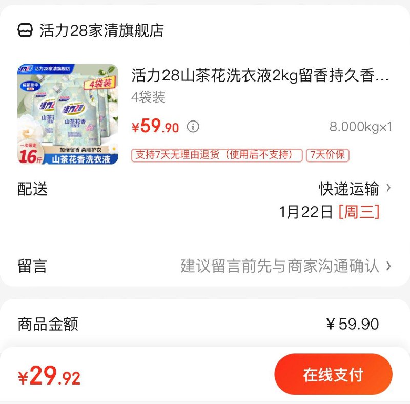 领7.5折补贴券