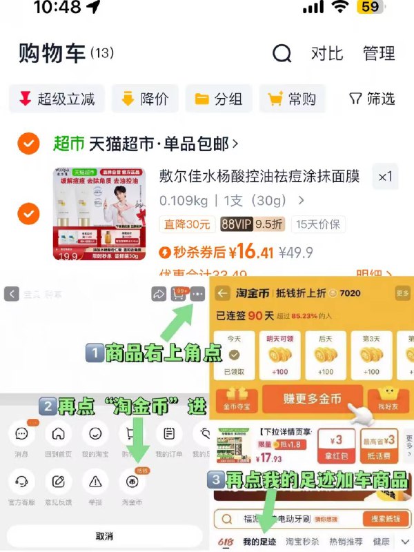 vip15.4元！共🉐30g【敷尔佳】双酸焕肤面膜如图，按步骤进入淘金下单水杨酸 杏仁酸 温和不伤肤！-9/ryogfbXfFKg// AA11  ---每日红包 u.jd.com/0apPWo4