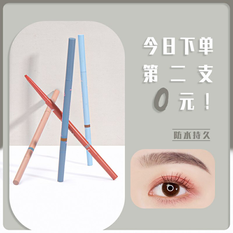 0点开始   拍2份12.9元眉笔防水持久超细不晕染  (Pg0xcbo5is2)  