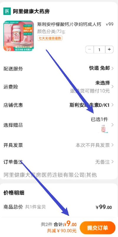 0-拍下9元，有赠品(BADE2pt6vfp)/