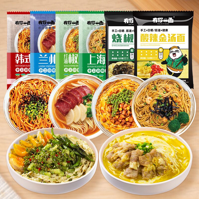 1.领券 加入购物车1件2.领商品下149-15吃货券有你一面多口味拌面组合6袋(nudsXHJ0bpC)/