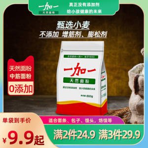 3件 拍3件  19.9元【一加一食品旗舰店】0添加天然面粉800g*3袋)NvdWdNEwMSn)/ CZ11//