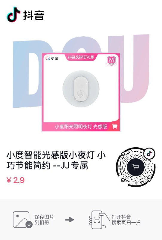 Dy2.9包邮