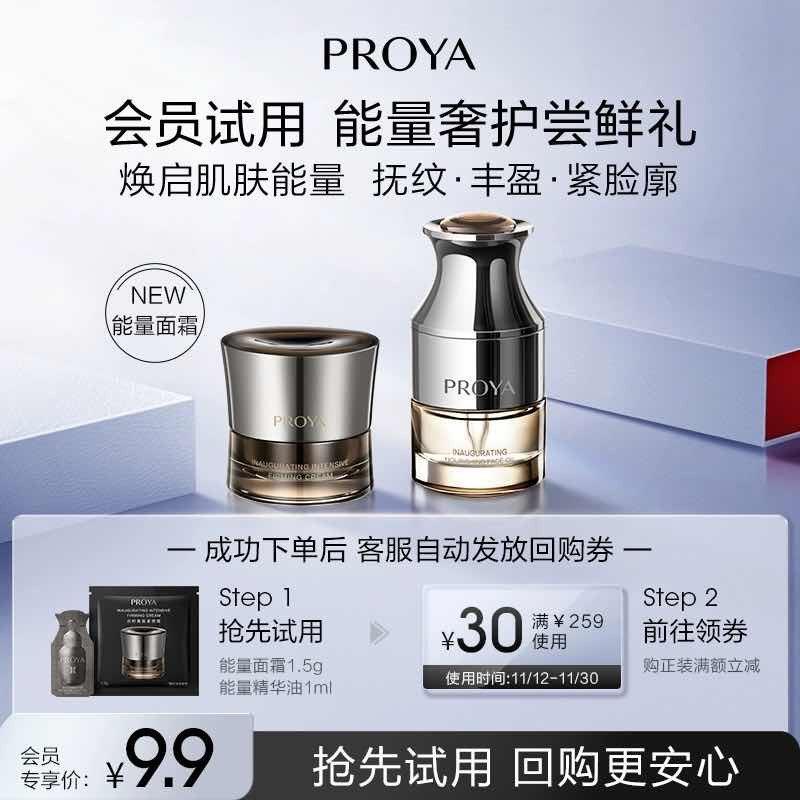 6.9亓符合珀莱雅 能量面霜1.5g+能量精华油1ml/ CZ3457  dl479.kuaizhan.com/?js6sWe0c8OR /:/ CA1371/