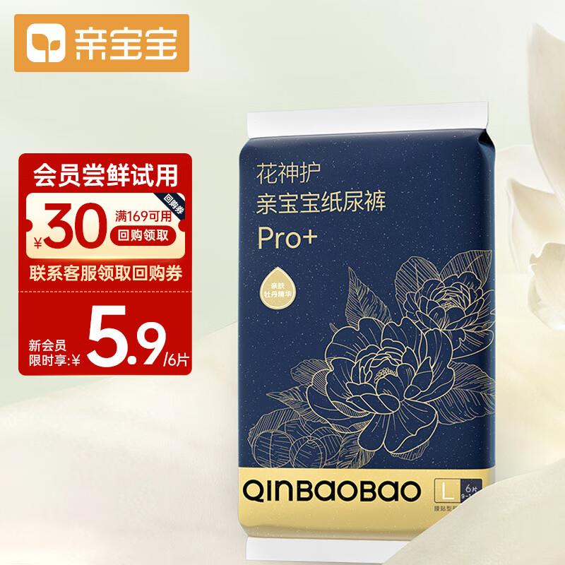 入会5.9