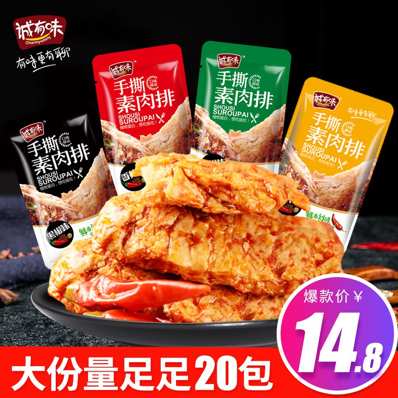 诚有味豆干手撕素肉20包 6.8  (LKPpcea2yJt)