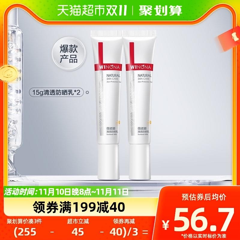 1.收藏-今日疯抢-加购2件叠199-40券 3福袋 vip 【58】限量赠薇诺娜防晒5g*4到手80g  折5支正装 11.6/支薇诺娜清透防晒乳含赠到手80g/ CZ3457  dl474.kuaizhan.com/?idADWWTsXSM /:/ CA1371/搜索隐藏优惠