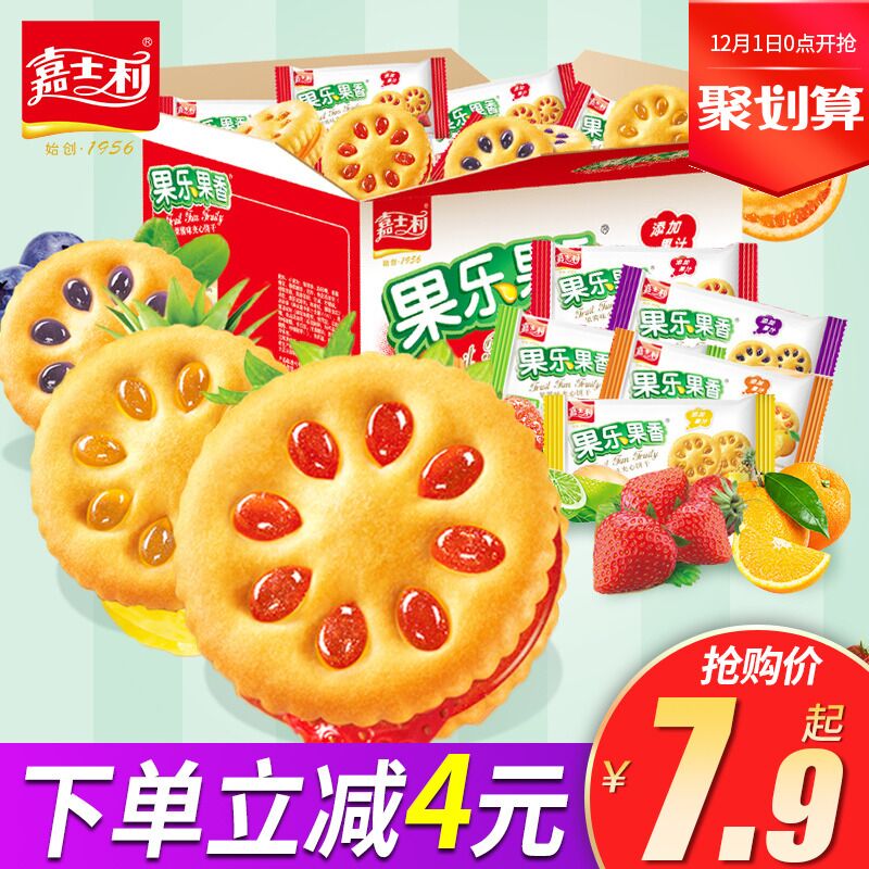 0点后下单拍3件10.8元闲食缤纷旗舰店嘉士利夹心饼干600g(D0KxcM57eRD)/