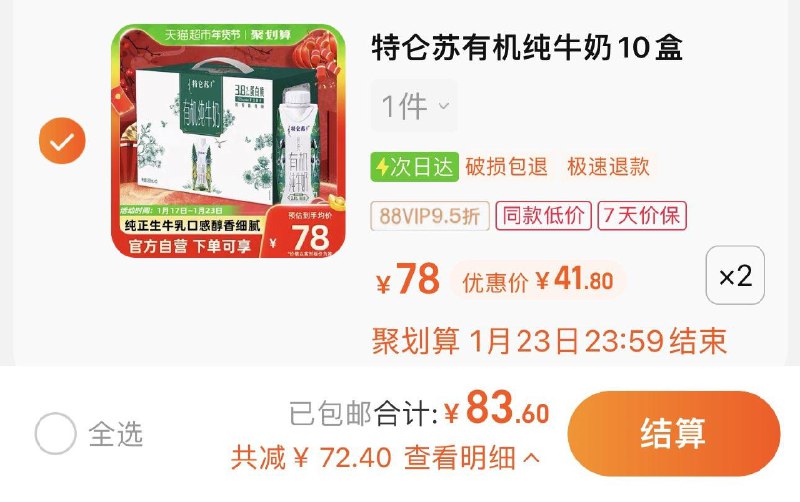 2件 拍下88亓 猫超包U如有88vip 拍下83.6亓蒙牛特仑苏梦幻盖250ml*20盒/ CZ3457  dl489.kuaizhan.com/?TH1bW7j1CGg /:/ CA1371/年货节 d.618day.com/HNY