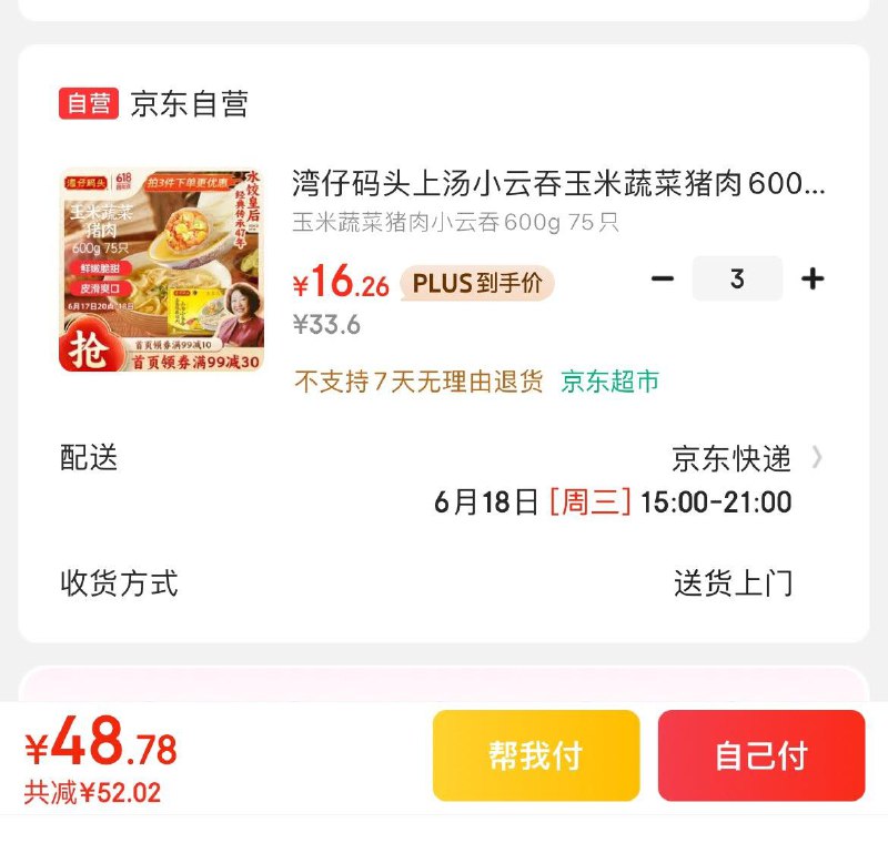 领99-30券