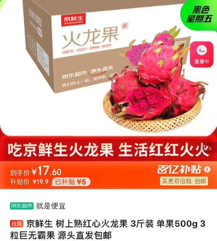 领9-2券  拍下17.9亓