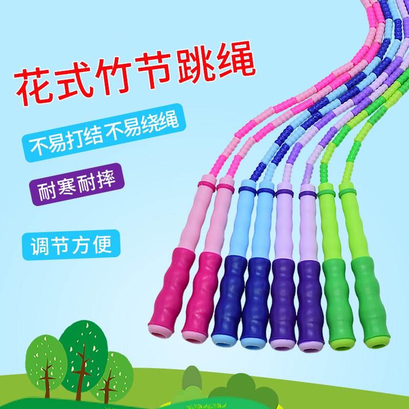 竹节跳绳专业绳5.8亓  
