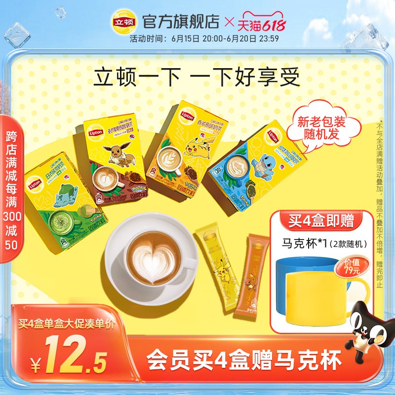 39.9亓 赠哆啦A梦马克杯立顿哆啦A梦联名奶茶4盒X10条(v8o12MSR82n)/
