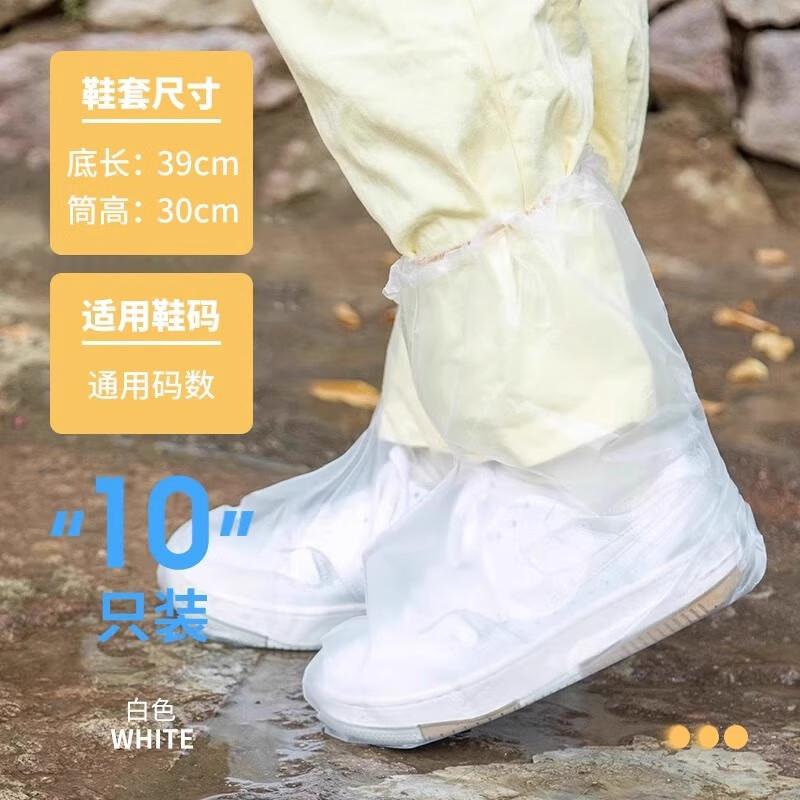 6.69元，加厚防水防滑鞋套10只