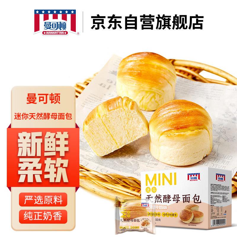 曼可顿，25买200