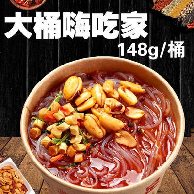 嗨吃家酸辣粉6桶整箱旗舰正品正宗重庆方便速食泡面红薯粉丝米线7.88元