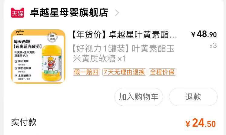 1)R80vW7m47iQ)/:/ CA1371/刚刚有领100券的拍3，24.5年货节 d.618day.com/HNY