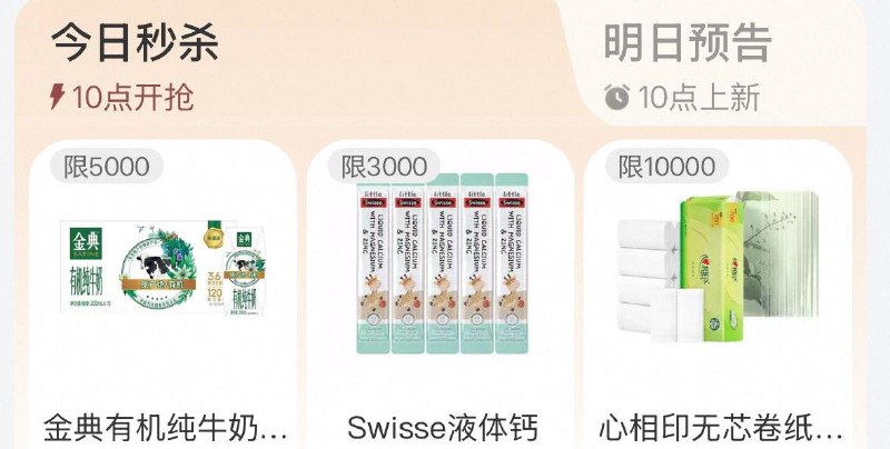 10点 手淘搜：88vip  每日领券 10点 手淘搜：88vip  每日领券 每日红包 m.fanli.me