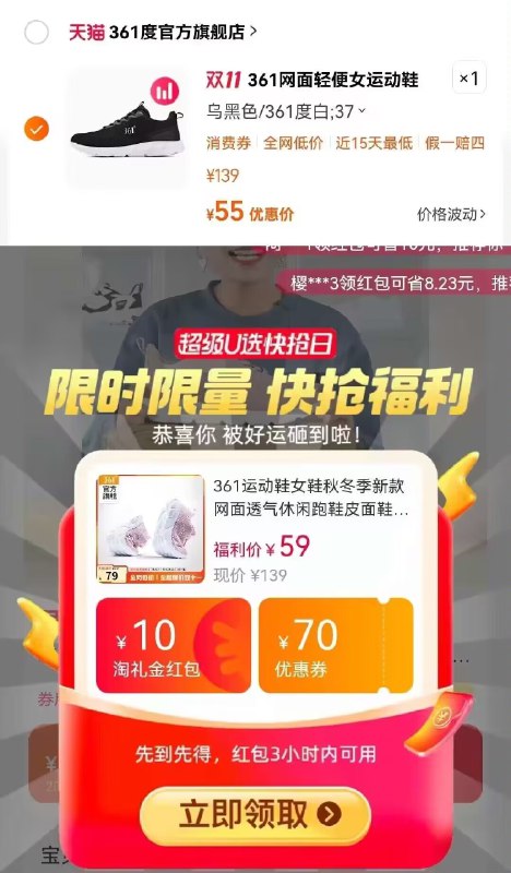 到手59💵双叠加神价！361官旗！女款网面减震跑步鞋)mUomW2AF4zr)/ CZ1111部分用户首单到手更低超多款可选！都是一个价！今天双重叠加，史低价，速度抢！每日红包 1111.fanli.me