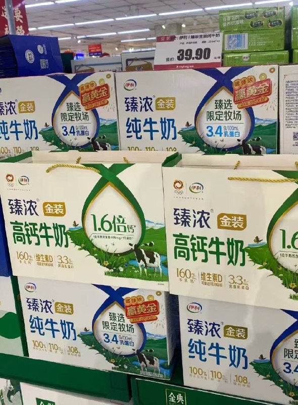 1.6/盒❗️伊利臻浓高钙奶🥛领禮金 下拉啪25.8💰16盒浓到挂杯壁🉑随意diy饮品！-❷vip凑一件🔗(非v忽略)9/TlGh4Hjs5GA// AA11