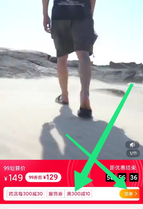 第二步 加购物车1件价格下服饰券300-10领了  (TN4UceQj7FE)
