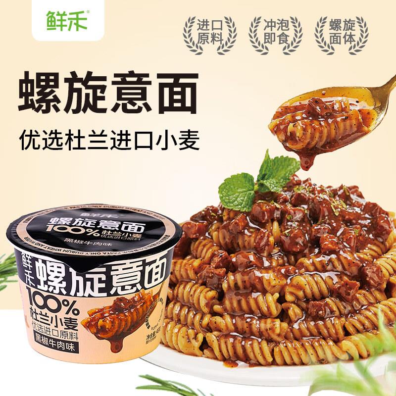 1亓 鲜禾螺旋意面黑椒牛肉味48g