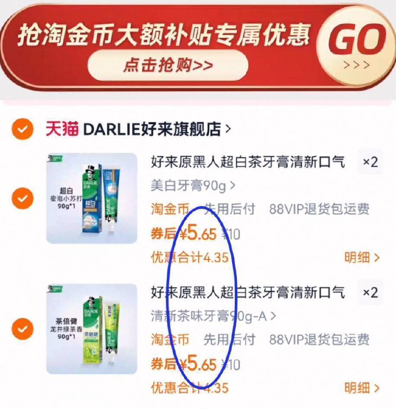 下拉详情页任选4件22.6亓赠牙膏40g*4支！叠1.4金币DARLIE好/来原黑人牙膏组合9/1toO4UaRm5i// AC01 AA11-好来牙膏补货了❗线下很贵老牌了，品质超好，消耗品囤起