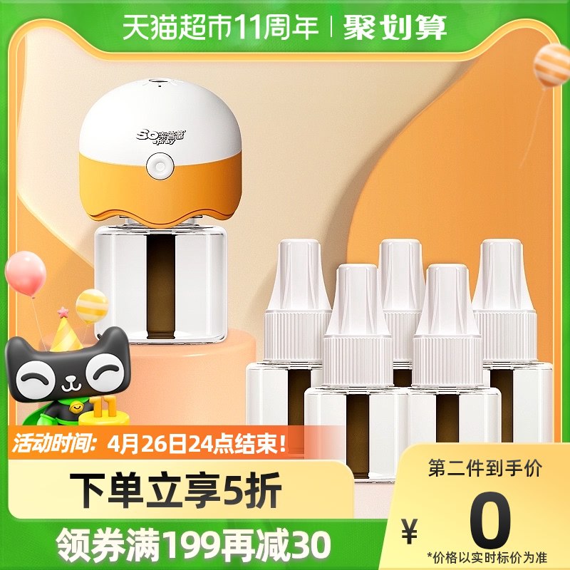 17.9元 猫超包邮款索普蕾蚊香液无香型6液1器￥Qxqm280ubPs￥/