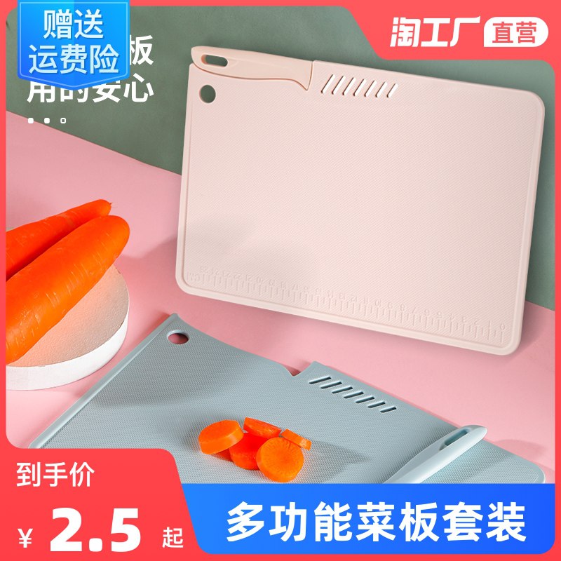 1.9元 天天特卖工厂店家用多功能水果削皮刀套装￥iCPq2VI28x1￥/
