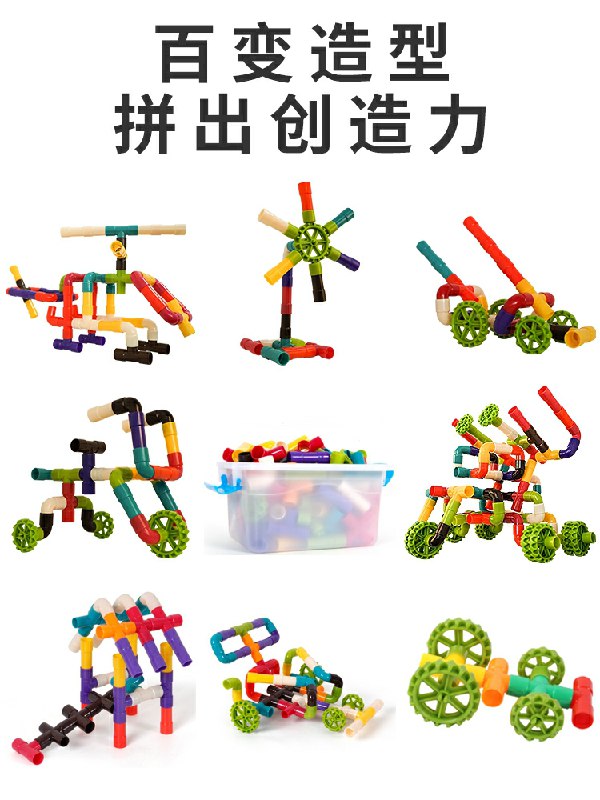 益智拼装玩具水管道积木  (Q0O1cZoc063)   6.9元