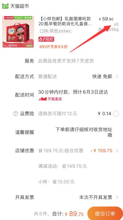 小样神车来了！88会员85.26元 只要17.05元/箱！夏天必备，冷藏风味更佳！小样乳酸菌20瓶下5件叠加299-50券89.75元包邮  (EGRq1s64wd9)  ----------6月1日紅包加码陶宝：