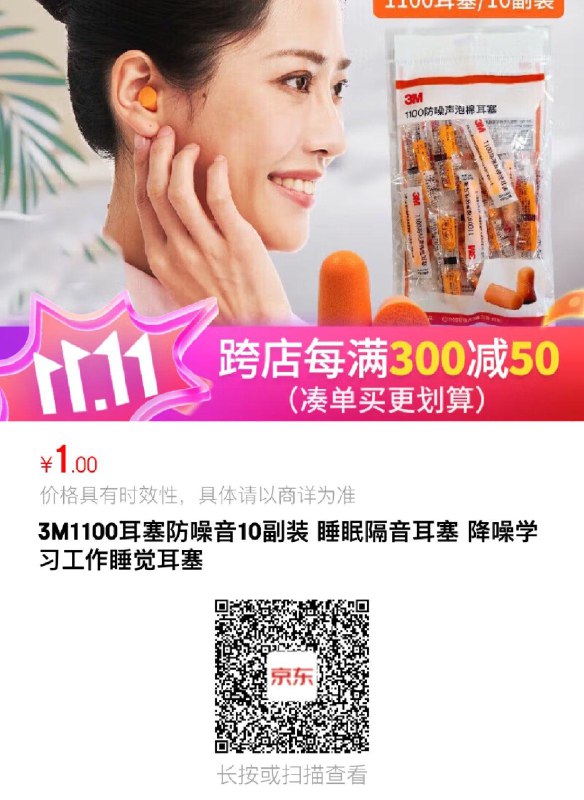 1亓 全品抵扣 m.fanli.me