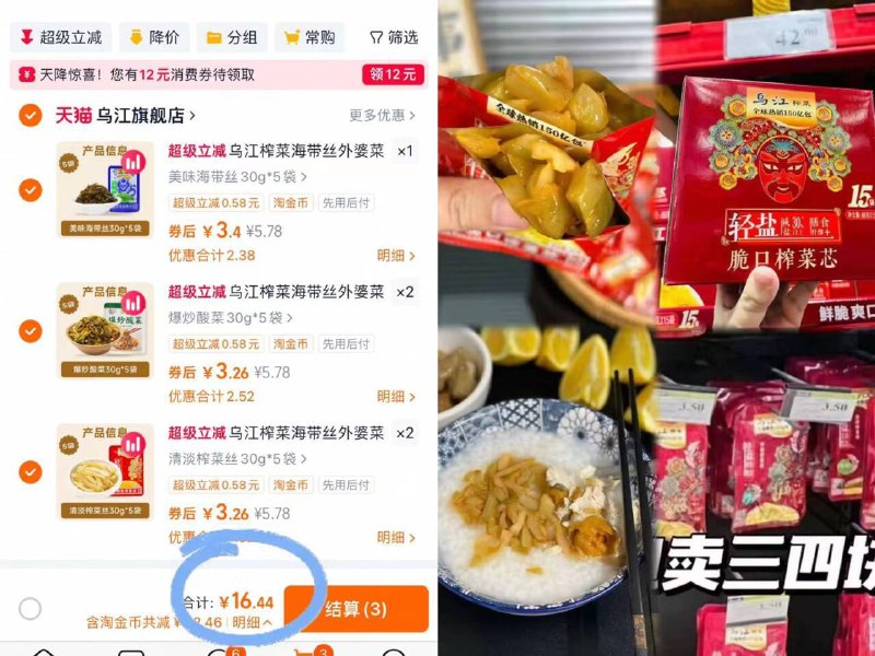 拍⑤件16.4💰下拉金币速‼乌江榨菜组合共25包先撸榨菜丝，外婆菜 这些贵俺的下饭利器 配鞋底都好吃-9/PSV24BofUY3// AA11