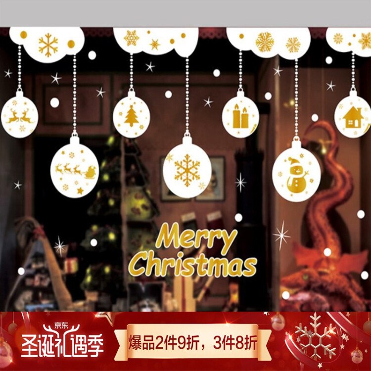新年窗贴现价：1 