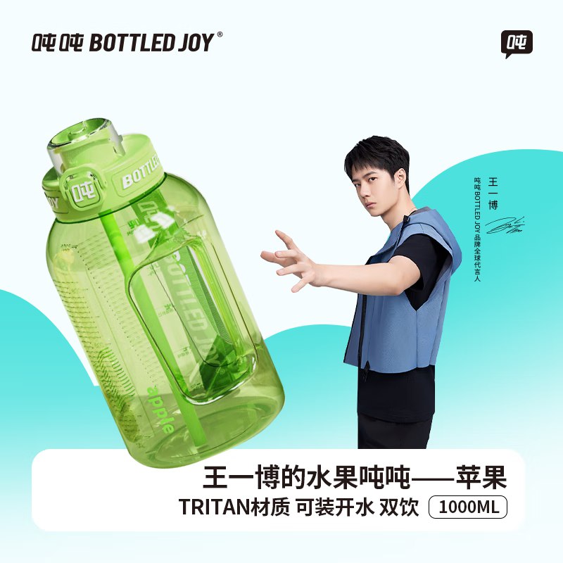 吨吨BOTTLED JOY 户外大容量水杯双饮1LPlus到手49.41元；王一博同款领 