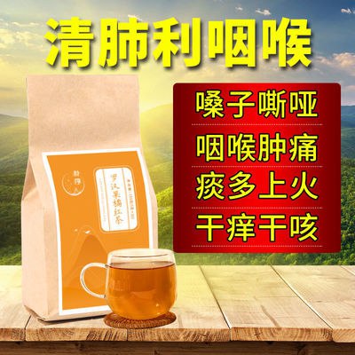 罗汉果橘红茶罗汉果胖大海菊花茶清肺茶咽喉润肺茶菊花茶养生茶