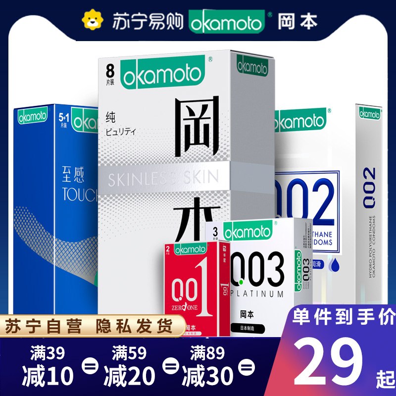 0点开始 拍下24元【苏宁易购旗舰店】冈本超薄小雨伞量贩组合15只(xzpuXGJYqoq)/ 红包：