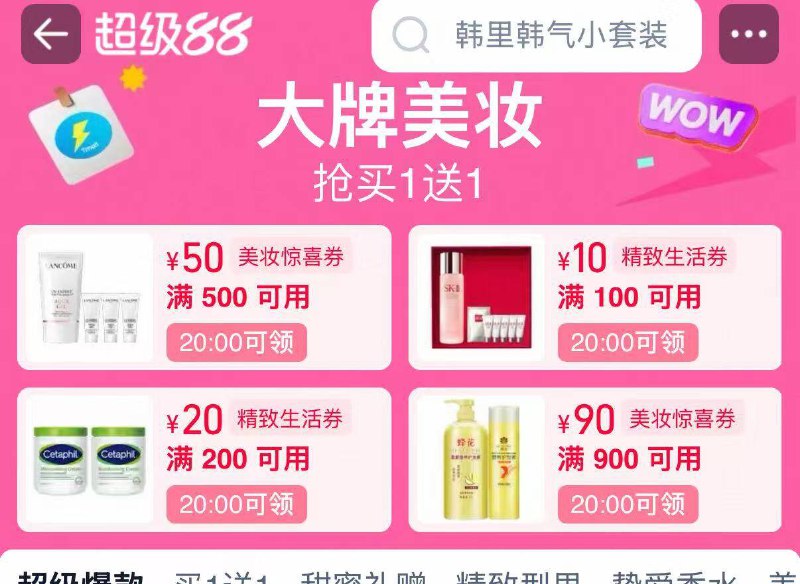 20点精致生活奍9/X6Qt42P3CYU// AA11-服饰品牌团400-809/ks1942PW35b/ AA11