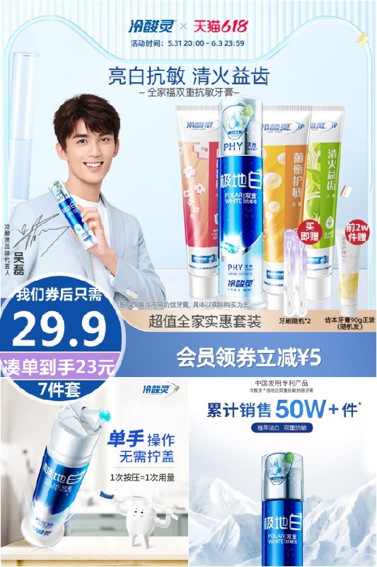 1.领券 并且加购物车1件【冷酸灵官方旗舰店】冷酸灵极地白牙膏组合7件套前2万名拍下赠齿本牙膏正装 这种泵式牙膏日常卖的老贵了(quoX2m447tN)/