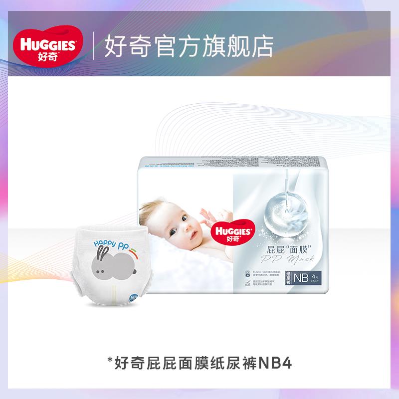 9点好奇1💵纸尿裤试用/ CZ3457 /)yhKoWYNoTer)//